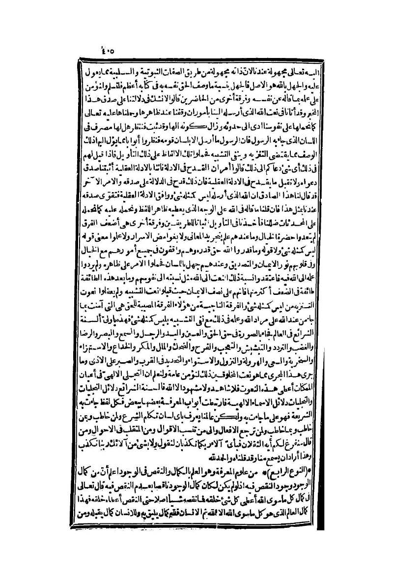 futmak.com - الصفحة 405 - من الجزء الثاني من طبعة بولاق الثانية